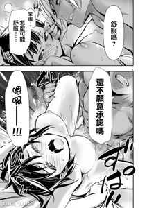 Page 1279 of 异世界NTR～用最强技能让基友的女人恶堕 1-73 - preview thumbnail