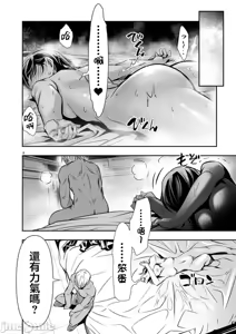 Page 1284 of 异世界NTR～用最强技能让基友的女人恶堕 1-73 - preview thumbnail