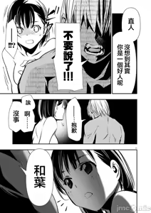 Page 1287 of 异世界NTR～用最强技能让基友的女人恶堕 1-73 - preview thumbnail