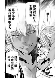 Page 1288 of 异世界NTR～用最强技能让基友的女人恶堕 1-73 - preview thumbnail