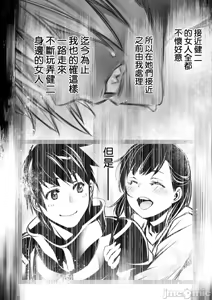 Page 1290 of 异世界NTR～用最强技能让基友的女人恶堕 1-73 - preview thumbnail