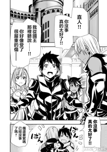 Page 1292 of 异世界NTR～用最强技能让基友的女人恶堕 1-73 - preview thumbnail