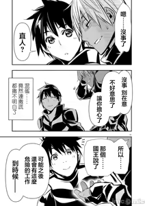 Page 1293 of 异世界NTR～用最强技能让基友的女人恶堕 1-73 - preview thumbnail