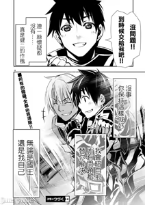 Page 1294 of 异世界NTR～用最强技能让基友的女人恶堕 1-73 - preview thumbnail