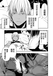Page 940 of 异世界NTR～用最强技能让基友的女人恶堕 1-73 - preview thumbnail