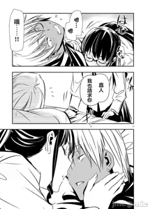 Page 945 of 异世界NTR～用最强技能让基友的女人恶堕 1-73 - preview thumbnail