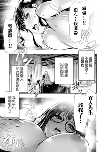 Page 957 of 异世界NTR～用最强技能让基友的女人恶堕 1-73 - preview thumbnail