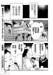 Page 992 of 异世界NTR～用最强技能让基友的女人恶堕 1-73 - preview thumbnail