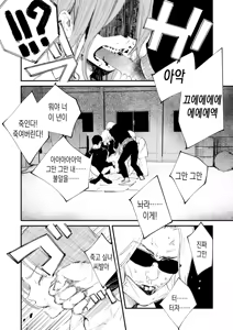 Page 33 of Chinpo Man ep.7 | 자지맨 7화 - preview thumbnail
