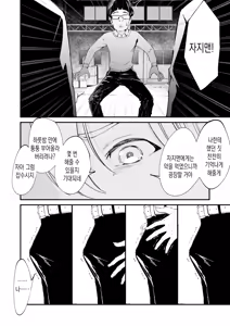 Page 4 of Chinpo Man ep.7 | 자지맨 7화 - preview thumbnail