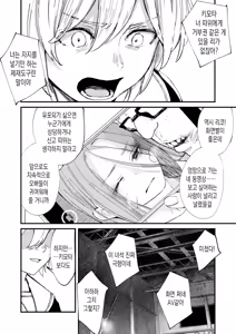 Page 8 of Chinpo Man ep.7 | 자지맨 7화 - preview thumbnail