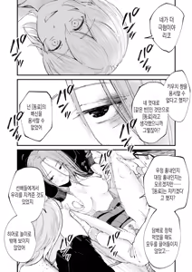 Page 9 of Chinpo Man ep.7 | 자지맨 7화 - preview thumbnail