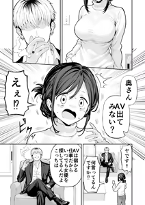 Page 4 of 人妻NTR - preview thumbnail