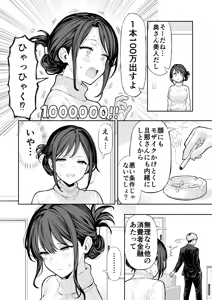 Page 5 of 人妻NTR - preview thumbnail