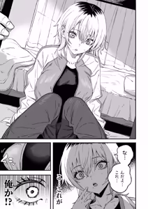 Page 16 of Netori Otoko o Mesu ni suru - preview thumbnail
