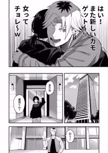 Page 9 of Netori Otoko o Mesu ni suru - preview thumbnail