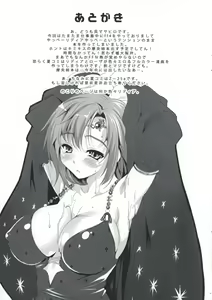 Page 9 of Rydia de Iro - preview thumbnail