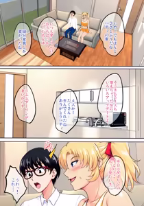 Page 16 of InCha Otouto ga Otaryman Seikatsu Shinagara Bonyuu Tappuri Kinpatsu Bakunyuu Oyako o Harem H & Kobetsu Date de Harama seru Hanashi P - preview thumbnail