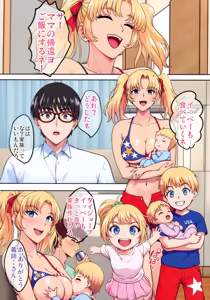 Page 44 of InCha Otouto ga Otaryman Seikatsu Shinagara Bonyuu Tappuri Kinpatsu Bakunyuu Oyako o Harem H & Kobetsu Date de Harama seru Hanashi P - preview thumbnail