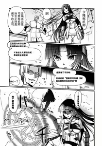 Page 3 of Dark Regnum ~Itan Gensou~ - preview thumbnail