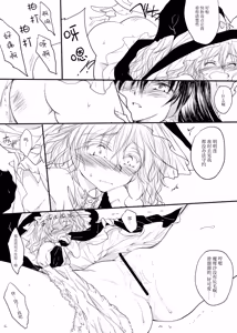 Page 19 of Reemu to Marisa ga Chuu Suru Dokoroka ￮￮￮￮ Shi Chau Hon - preview thumbnail