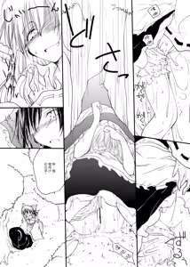 Page 23 of Reemu to Marisa ga Chuu Suru Dokoroka ￮￮￮￮ Shi Chau Hon - preview thumbnail