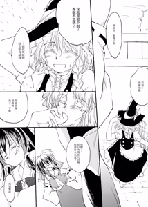 Page 5 of Reemu to Marisa ga Chuu Suru Dokoroka ￮￮￮￮ Shi Chau Hon - preview thumbnail