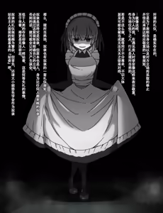 Page 12 of Maid to Ojousama | 女仆与大小姐 - preview thumbnail