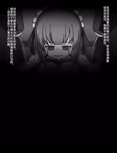 Page 196 of Maid to Ojousama | 女仆与大小姐 - preview thumbnail
