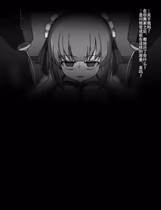 Page 197 of Maid to Ojousama | 女仆与大小姐 - preview thumbnail