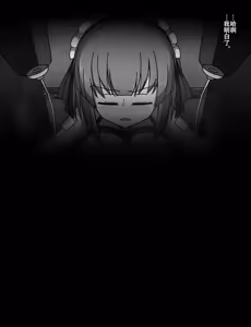 Page 199 of Maid to Ojousama | 女仆与大小姐 - preview thumbnail