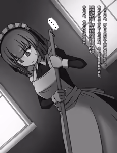Page 249 of Maid to Ojousama | 女仆与大小姐 - preview thumbnail