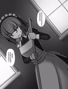 Page 252 of Maid to Ojousama | 女仆与大小姐 - preview thumbnail