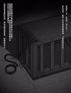 Page 267 of Maid to Ojousama | 女仆与大小姐 - preview thumbnail