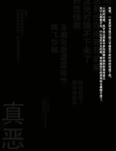 Page 316 of Maid to Ojousama | 女仆与大小姐 - preview thumbnail