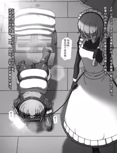 Page 320 of Maid to Ojousama | 女仆与大小姐 - preview thumbnail