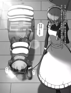 Page 323 of Maid to Ojousama | 女仆与大小姐 - preview thumbnail