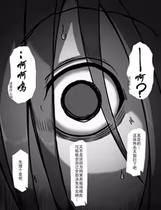 Page 351 of Maid to Ojousama | 女仆与大小姐 - preview thumbnail