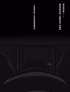 Page 384 of Maid to Ojousama | 女仆与大小姐 - preview thumbnail