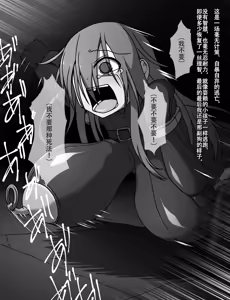 Page 391 of Maid to Ojousama | 女仆与大小姐 - preview thumbnail