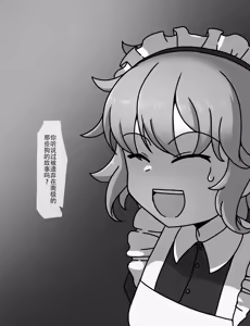 Page 411 of Maid to Ojousama | 女仆与大小姐 - preview thumbnail