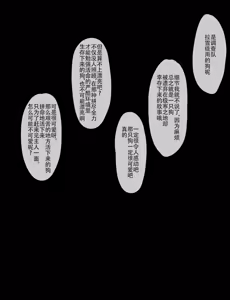 Page 412 of Maid to Ojousama | 女仆与大小姐 - preview thumbnail