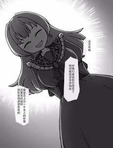 Page 421 of Maid to Ojousama | 女仆与大小姐 - preview thumbnail