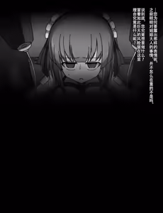 Page 480 of Maid to Ojousama | 女仆与大小姐 - preview thumbnail