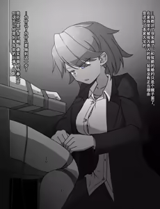 Page 493 of Maid to Ojousama | 女仆与大小姐 - preview thumbnail