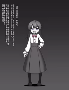 Page 497 of Maid to Ojousama | 女仆与大小姐 - preview thumbnail