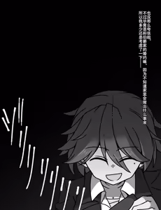 Page 510 of Maid to Ojousama | 女仆与大小姐 - preview thumbnail