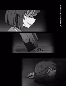 Page 518 of Maid to Ojousama | 女仆与大小姐 - preview thumbnail