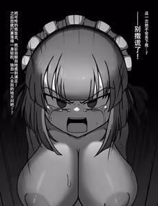 Page 524 of Maid to Ojousama | 女仆与大小姐 - preview thumbnail