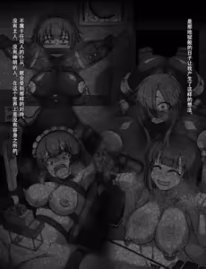 Page 537 of Maid to Ojousama | 女仆与大小姐 - preview thumbnail